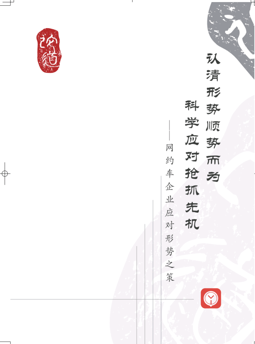 论道咨询
