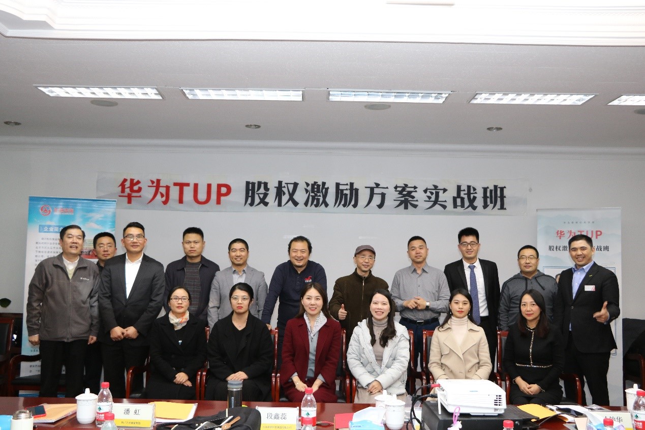 华为TUP股权激励实战班又添新亮点 ——营销专家邱鸿宾现场辅导“如何赚钱”