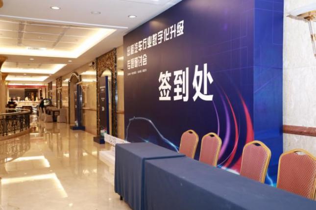昊瀚文化传媒助力中国交通报社、美团打车成功举办“出租汽车行业数字化升级专题研讨会”